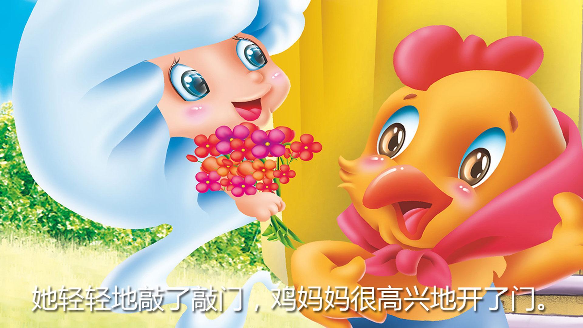 移动应用--风娃娃做客