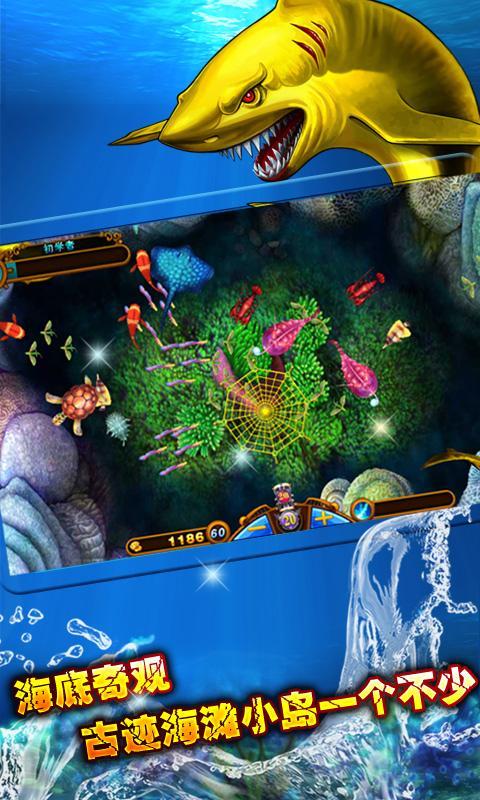 欢乐捕鱼3(疯狂版)