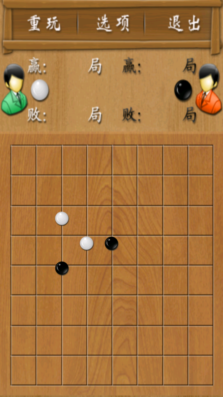 五子棋