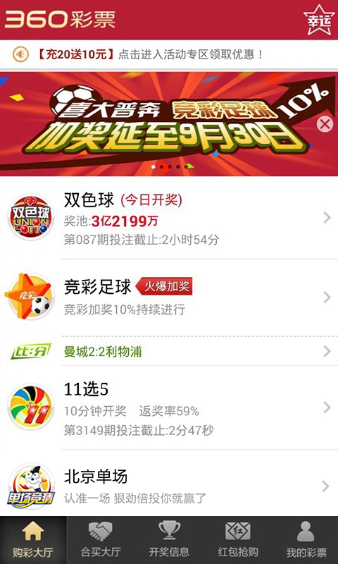 祝您免费中1000万,中奖福地360彩票已累计中奖46亿!